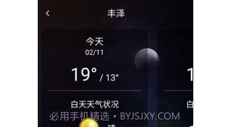 蓝猫天气v1.0.13截图