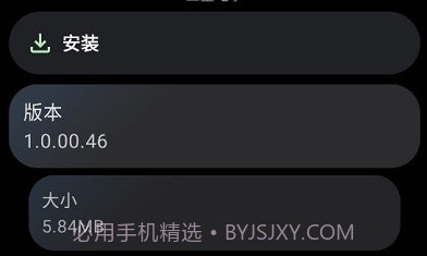 ppt控制器手表版v1.0.00.11截图