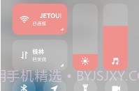 miui系统界面组件v13.1.0.99.8截图