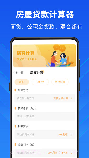 科学计算器高级版7.1截图
