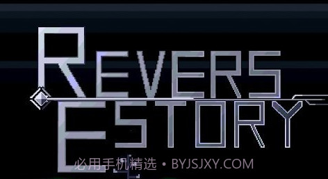 逆转物语v1.8截图