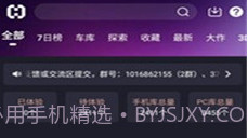Hsteam游戏平台V1.8.10截图