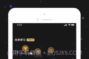 学力星球2023v2.2.14截图
