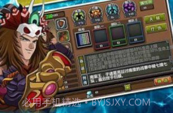 三国大时代3上帝版v1.8截图
