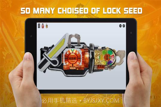 DX假面骑士铠武腰带模拟器4.1.6截图