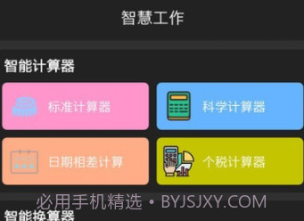 OTAS系统v10.0.12截图