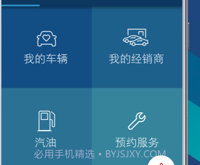 FordPass（福特派）v4.0.10截图