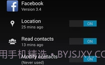 Permission Managerv1.9截图