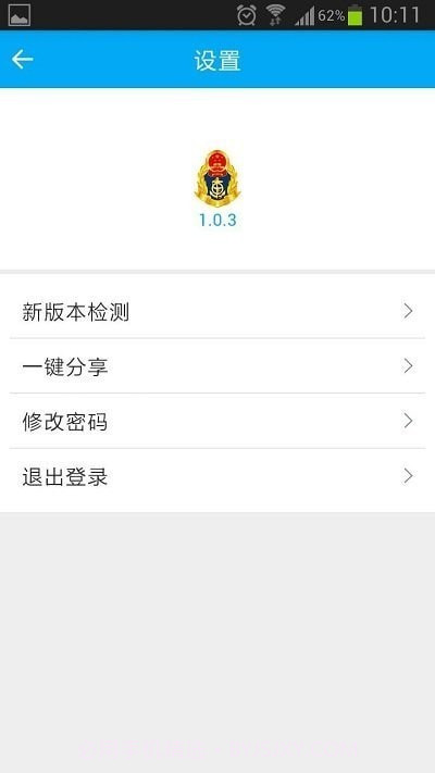 山西运政管理系统1.0.17截图