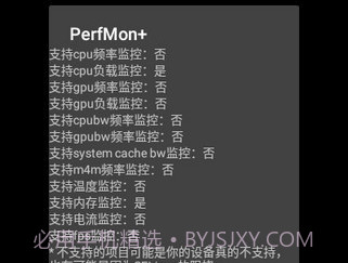 PerfMon+v2.9截图