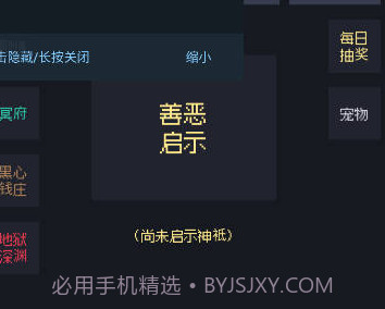 善恶启示录免广告版v1.23.7截图