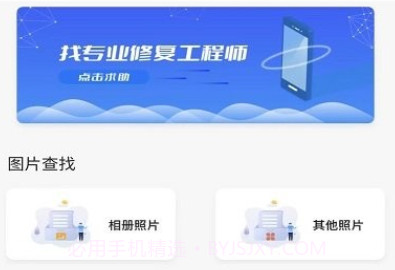 唯数据恢复管家新v1.1.12截图