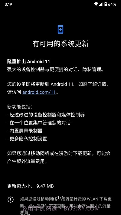 Android11鐎规缍塿1.13截图