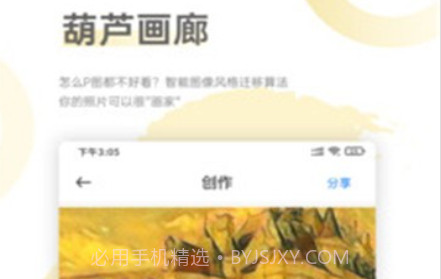 葫芦相册v2.2.15截图
