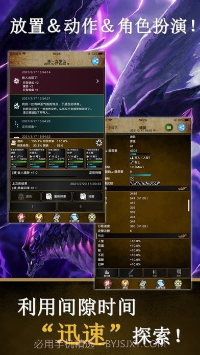 阿特斯英雄记1.2.5截图