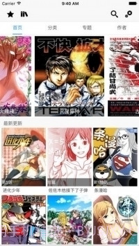 cc漫画官网版0.6.14截图