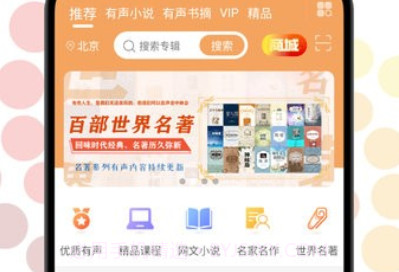 一路听天下最新版v2.2.11截图
