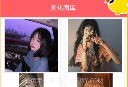 可爱相机v1.17截图