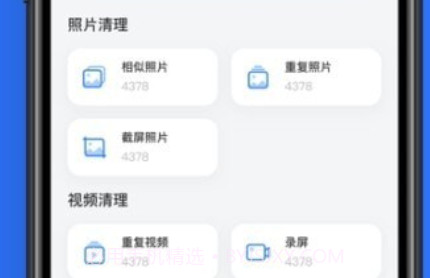 速效清理助手v1.0.17截图