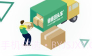 省省回头车v6.5.8截图