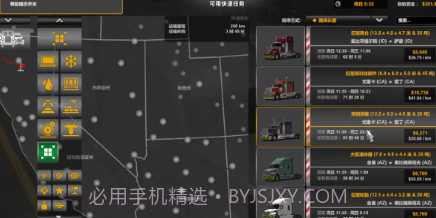 卡车模拟器2美国版v23.10.11截图