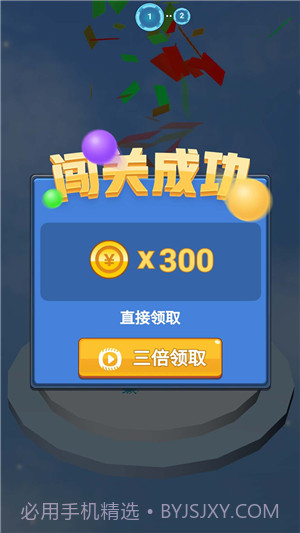 飞速球球v2.7.18截图