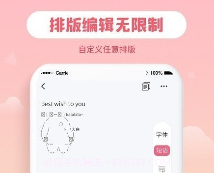 花样字体大全v1.17截图