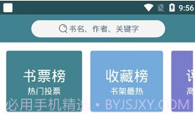 悠阅书城去广告版(网络趣味阅读工具)V2.1.6 安卓最新版V2.1.11截图