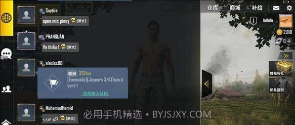 PUBG Mobile国际服v1.8截图