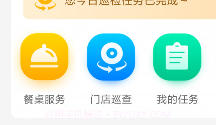 茗虎云餐助v1.0.12截图
