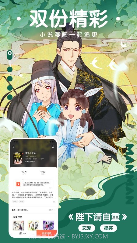 极品漫画免费版1.1截图