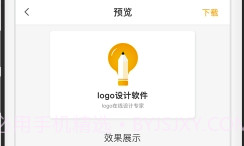 砾捷Logo设计(logo生成制作器)V1.0.9截图