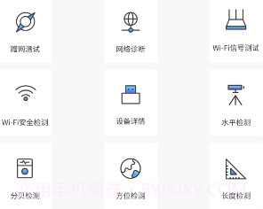 wifi万能一键增强大师v1.0.11截图