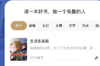 爱看书吧v1.18截图