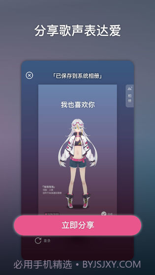 ACE虚拟歌姬v1.79截图