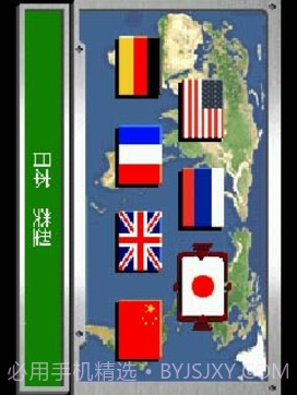 大战略东亚兴亡史DX:第二次世界大战v1.9截图