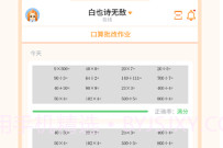 墨子作业机器人V1.9截图