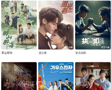 爱讯v1.7.9截图