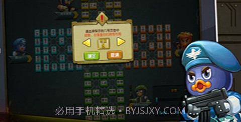 qq四国军棋v1.9截图