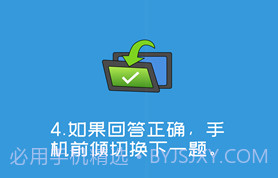你比我猜v1.11截图