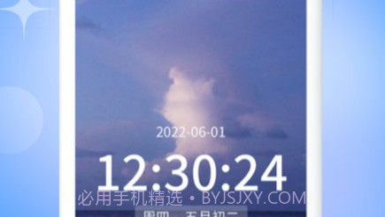 悬浮时钟秒表v1.0.8截图