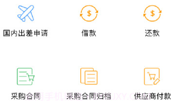 云简业财v5.21.11截图