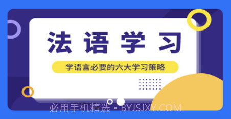 恰学法语v1.0.13截图