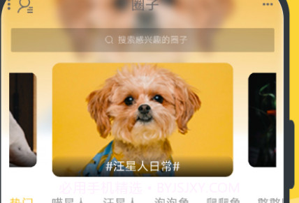 一宠星球v1.0.14截图