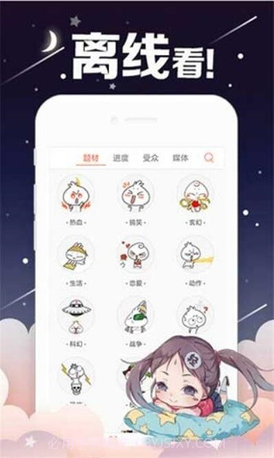 创艺漫画app3.61.03截图