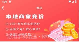 微当v1.0.12截图