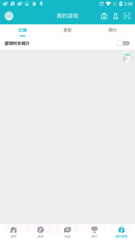 toptop游戏中心1.0.7截图