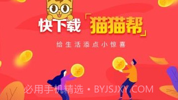 猫猫帮V1.0.7截图