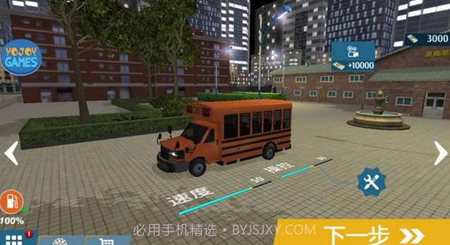 像素校车模拟V1.7截图