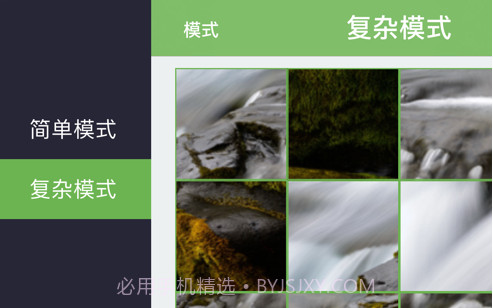 自选拼图v1.0.13截图